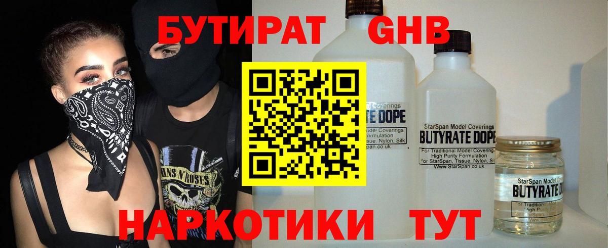 Киреевск  Бутират  Вход с VPN  БУТИРАТ Butirat 