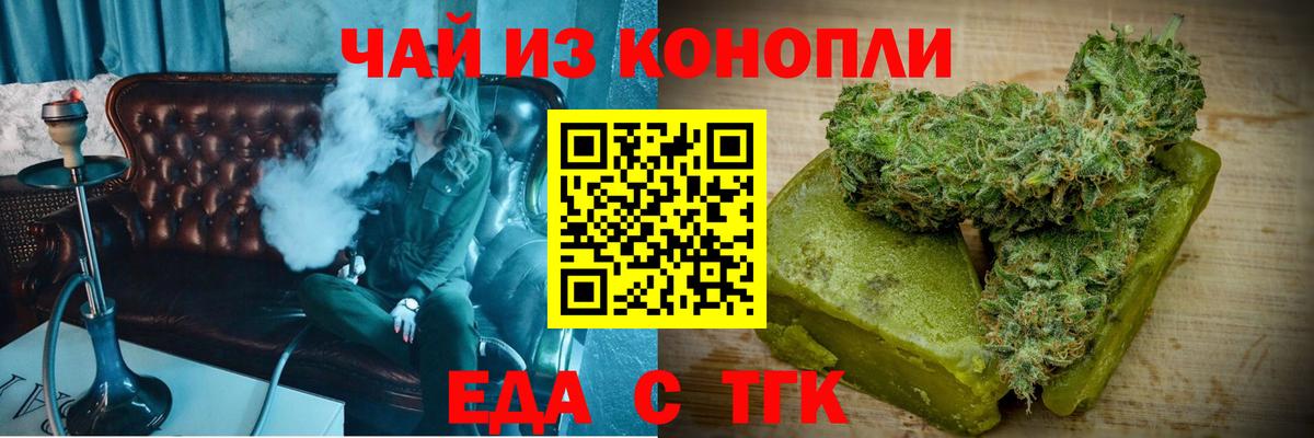 Киреевск  Еда ТГК конопля  Вход с VPN 