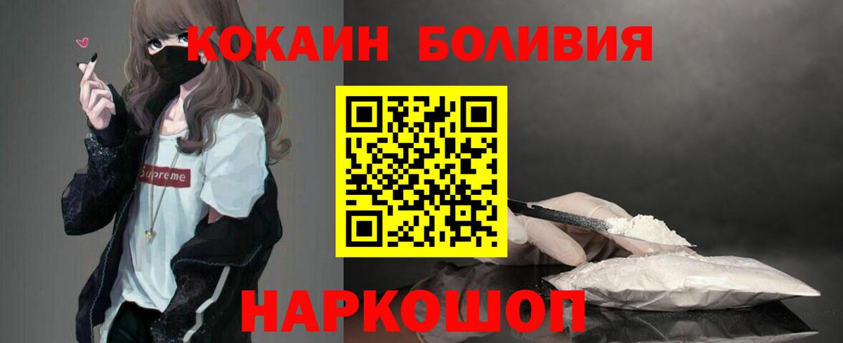 КОКАИН Эквадор Киреевск