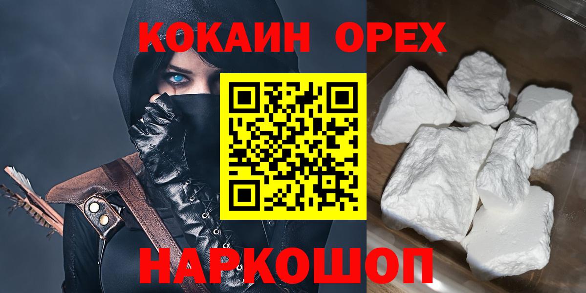 Киреевск  Кокаин 98%  Вход с VPN  КОКАИН  наркотики  КОКАИН Перу 