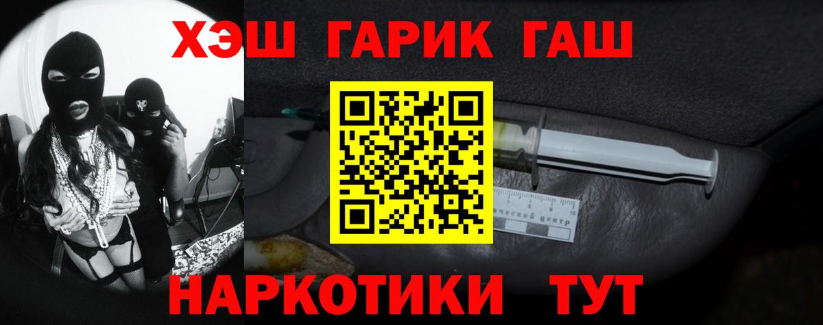 Киреевск  как найти   ГАШ Cannabis  Вход с VPN  Гашиш гарик 