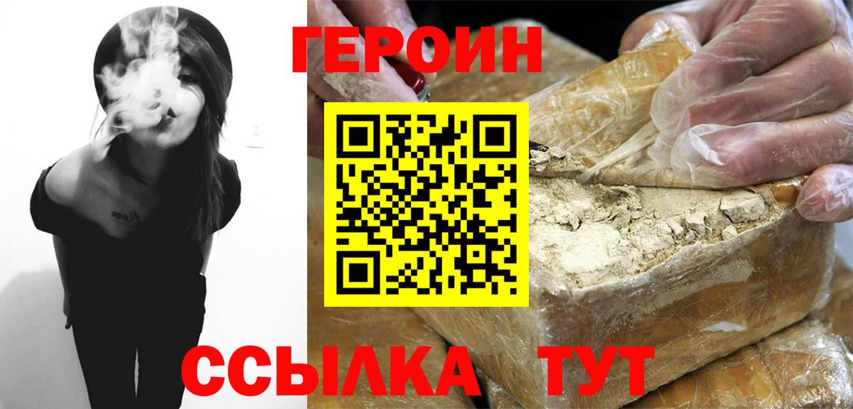 ГЕРОИН гречка  Вход с VPN  Героин  Киреевск 