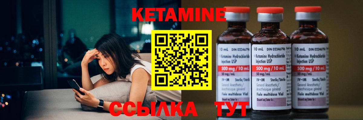 Кетамин ketamine  КЕТАМИН ketamine  Киреевск  Вход с VPN 