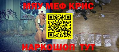 мефедрон Будённовск