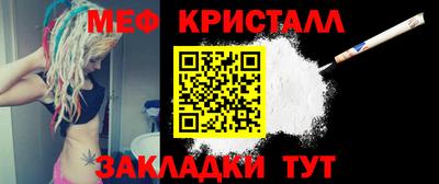 мефедрон Будённовск