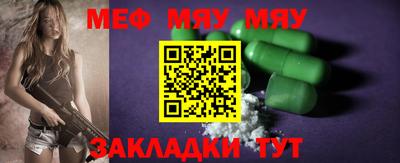 мефедрон Будённовск