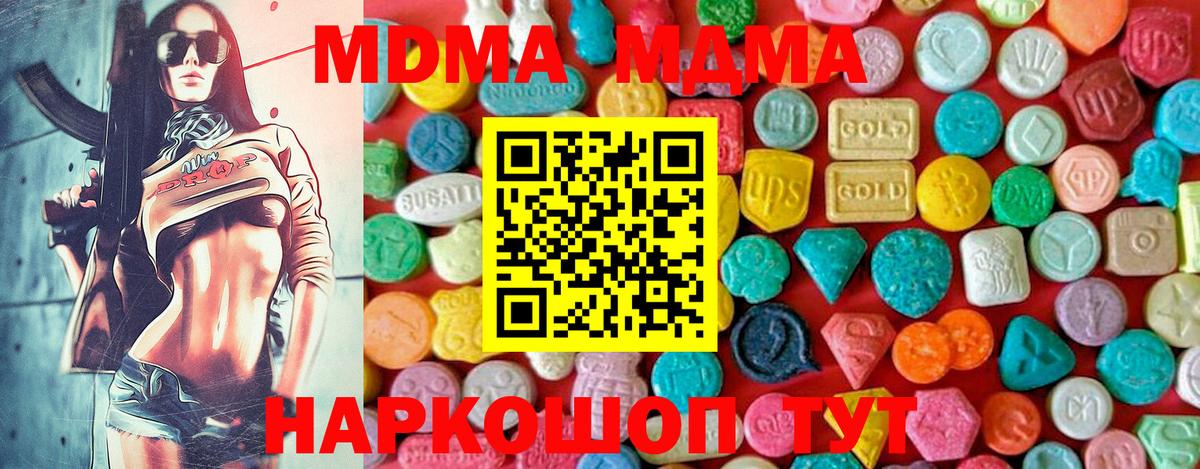 Киреевск  MDMA молли  Вход с VPN  MDMA VHQ 