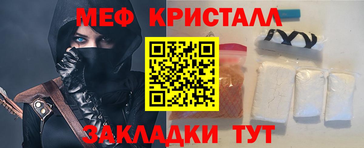 Мефедрон мука Киреевск