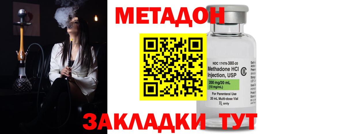 Метадон белоснежный Киреевск