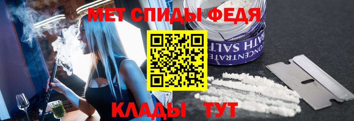 Первитин мет  Вход с VPN  Киреевск 