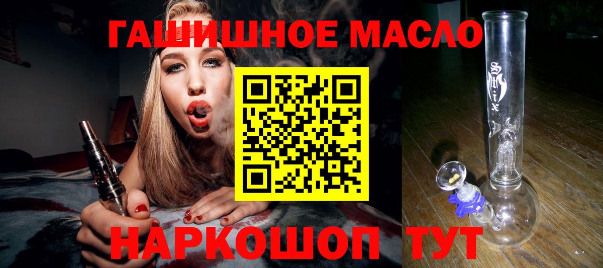 Киреевск  Дистиллят ТГК гашишное масло  Вход с VPN  ТГК концентрат 