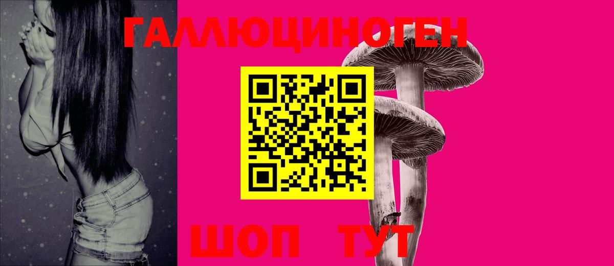Галлюциногенные грибы Magic Shrooms Киреевск